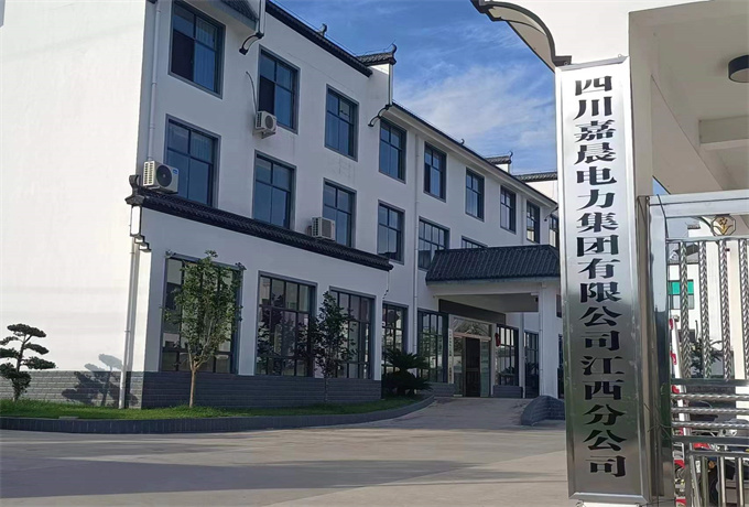 嘉晨电力工厂环境