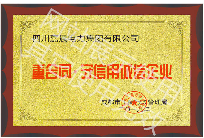 成都市工商行政管理局