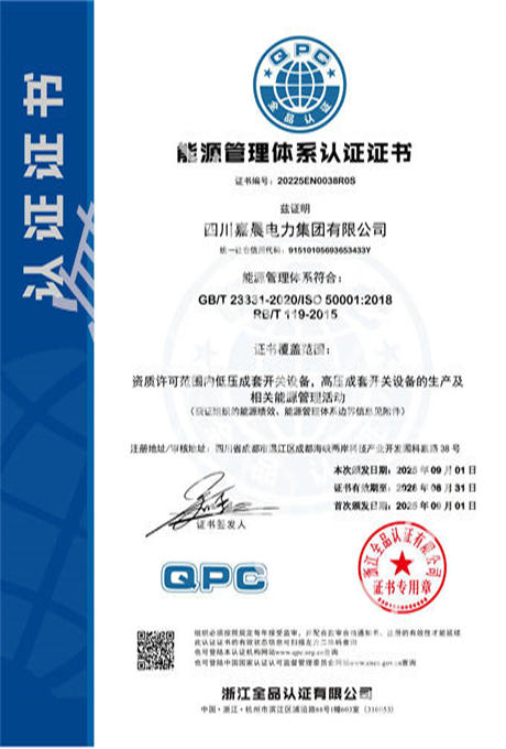 社会责任管理体系认证证书